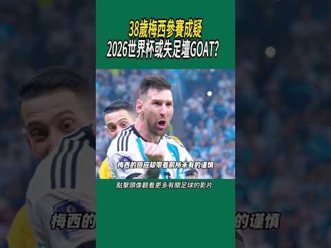 确认加盟新,东家,史蒂文斯承,2026世界杯,赛事安排,转播信息,球队动态,全球关注