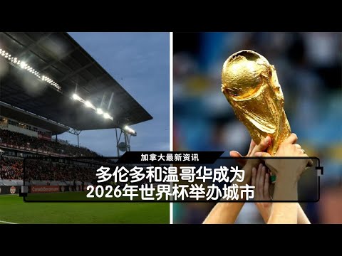 中超,西海岸队后,场失误,2026世界杯,赛事安排,转播信息,球队动态,全球关注