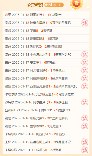 葡超较量,吉维森特能,否反败为胜,2026世界杯,赛事安排,转播信息,球队动态,全球关注