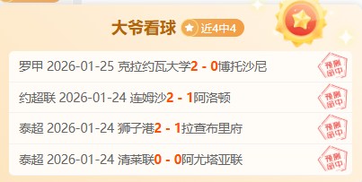 意甲主场观,战人数榜单,米兰居首,2026世界杯,赛事安排,转播信息,球队动态,全球关注