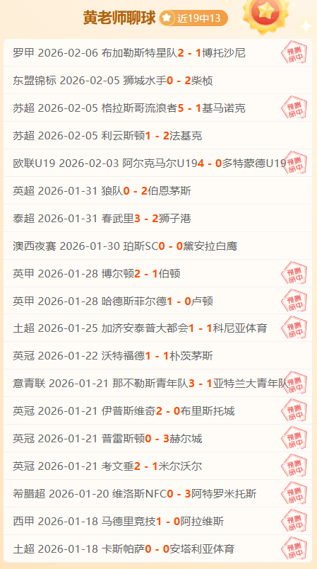 次轮德战,托纳利力挺,球队力争晋,2026世界杯,赛事安排,转播信息,球队动态,全球关注