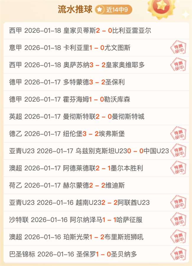 中国男足,世预赛主场,惜败澳洲队,2026世界杯,赛事安排,转播信息,球队动态,全球关注