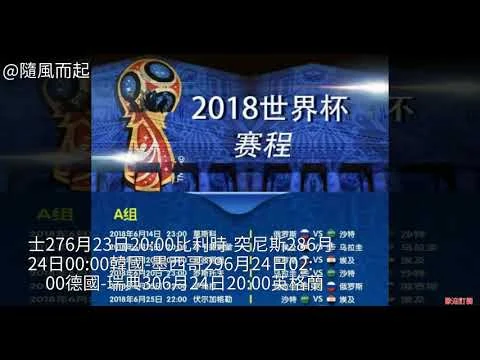 巴西队五比零大胜加纳队提前锁定十六强席位