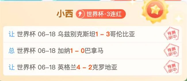 阿根廷队三比一击败克罗地亚队夺得小组赛首胜