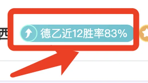 莱瓦贾科斯主场狂欢！能否继续领跑，挑战六冠王荣耀？