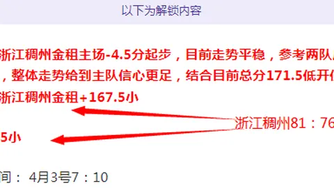 弗罗因德展望：目标三冠未近，续约帕克成焦点